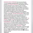 Очиститель эпоксидной затирки 0,5 л LITOPOWER EP