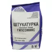 Гипсовая штукатурка 5 кг ОМИКС Гипосомикс