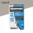 Цементная затирка для широких швов 5-40 мм 07 серая 25 кг Церезит CE 43