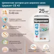 Цементная затирка для широких швов 5-40 мм 02 дымчато-белая 25 кг Церезит CE 43