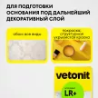 Полимерная шпаклевка 20 кг Vetonit LR+