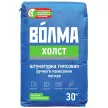 Гипсовая штукатурка 30 кг ВОЛМА Холст