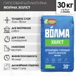 Гипсовая штукатурка 30 кг ВОЛМА Холст