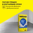 Наливной пол Vetonit Фаст 4000 3-80 мм 20 кг