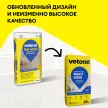 Наливной пол Vetonit Фаст 4000 3-80 мм 20 кг