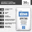 Гипсовая шпаклевка 20 кг ВОЛМА Арктик