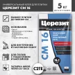 Клей для плитки C2TE 5 кг Церезит СМ 16