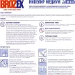 Наливной пол BROZEX Нивелир Медиум 5-60 мм 20 кг