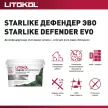 Эпоксидная затирка 1-15 мм С.202 бежевая 1 кг LITOKOL Старлайк Дефендер ЭВО