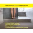 Стяжка для пола Vetonit 6000 быстросохнущая 10-250 мм 25 кг