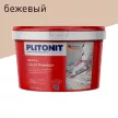 Цементная затирка 0,5-13 мм бежевая 2 кг PLITONIT Colorit Premium