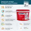 Цементная затирка 0,5-13 мм мокрый асфальт 2 кг PLITONIT Colorit Premium