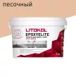 Эпоксидная затирка 1-15 мм E.09 песочная 2 кг LITOKOL Эпоксиэлит