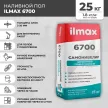 Наливной пол Ilmax 6700 2-20 мм 25 кг