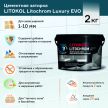 Цементная затирка 1-10 мм ЛЛЕ.330 розовый лосось 2 кг LITOKOL Литохром Лакшери ЭВО