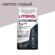 Цементная затирка 1-6 мм ЛЕ.115 светло-серая 2 кг LITOKOL Литохром EVO