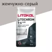 Цементная затирка 1-6 мм ЛЕ.120 жемчужно-серая 2 кг LITOKOL Литохром EVO