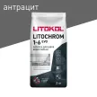 Цементная затирка 1-6 мм ЛЕ.135 антрацит 2 кг LITOKOL Литохром EVO