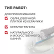 Клей для плитки термостойкий C2TE PLITONIT Суперкамин Термоклей 25 кг