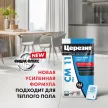 Клей для плитки C1T 5 кг Церезит СМ 11 PRO