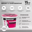 Грунтовка адгезионная Церезит CT 19 Бетонконтакт 15 кг