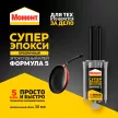 Эпоксидный клей Момент Супер Эпокси Формула 5, 14 мл прозрачный
