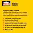 Эпоксидный клей Момент Супер Эпокси Формула 5, 14 мл прозрачный