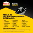 Клей универсальный 750 мл Момент Кристалл