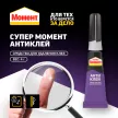 Очиститель клея Момент Антиклей 4 г