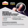 Очиститель клея Момент Антиклей 4 г