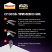 Очиститель клея Момент Антиклей 4 г