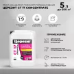 Грунтовка-концентрат глубокого проникновения Церезит CT 17 Concentrate 5 л