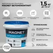 Грунтовка адгезионная MAGNET Бетоноконтакт 1,5 кг