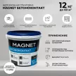 Грунтовка адгезионная MAGNET Бетоноконтакт 12 кг