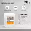 Грунтовка универсальная PERFEKTA Оптима 20 л