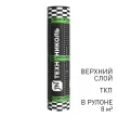 Наплавляемая гидроизоляция ТЕХНОНИКОЛЬ Линокром РЕМ ТКП верхний слой 5 кг/м2 8 м2