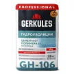 Гидроизоляция полимерцементная GERKULES GH-106 PRO W6 20 кг