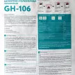 Гидроизоляция полимерцементная GERKULES GH-106 PRO W6 20 кг