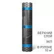 Наплавляемая гидроизоляция ТЕХНОНИКОЛЬ Стеклоизол ХКП верхний слой 3,5 кг/м2 10 м2