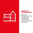 Минеральная вата 50 мм 1200х600 мм 80 кг/м3 4,32 м2 ТЕХНОНИКОЛЬ ТЕХНОВЕНТ Стандарт