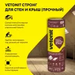 Утеплитель на стекловолокне 150 мм 4100х1220 мм 5 м2 Стронг для Стен и Крыш Vetonit