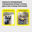 Утеплитель на стекловолокне 150 мм 4100х1220 мм 5 м2 Стронг для Стен и Крыш Vetonit
