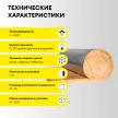 Утеплитель на стекловолокне 50 мм 12500х1200 мм 15 м2 фольгированный Vetonit Сауна