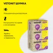 Звукоизоляция минераловатная Vetonit Шумка 1000х610х50 мм 6 м2