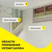 Звукоизоляция минераловатная Vetonit Шумка 1000х610х50 мм 6 м2