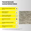 Звукоизоляция минераловатная Vetonit Шумка 1000х610х50 мм 6 м2