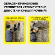 Утеплитель на стекловолокне 50 мм 1000х610 мм 6,1 м2 Vetonit Теплые Стены Стронг