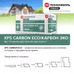 Экструдированный пенополистирол 30 мм 1180x580 мм КАРБОН ЭКО ТЕХНОНИКОЛЬ