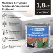 Мастика битумная Profimast Гидроизоляционная 2 л/1,8 кг