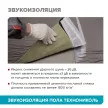 Звукоизоляция под стяжку ТЕХНОНИКОЛЬ 5 мм 1x7 м 7 м2